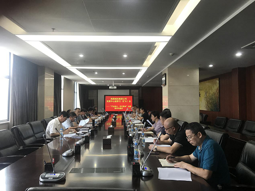 南昌城投集團(tuán)召開“不忘初心、牢記使命” 主題教育專題會(huì)議