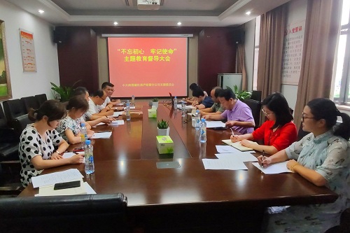 南昌城投集團(tuán)公司“不忘初心、牢記使命” 主題教育調(diào)研督導(dǎo)全面展開(kāi)