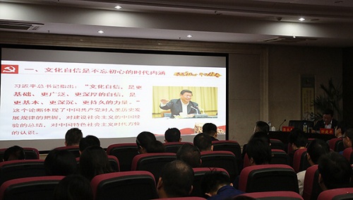 “不忘初心、牢記使命”主題教育進(jìn)行時(shí) 做國(guó)有企業(yè)文化自信堅(jiān)定踐行者——集團(tuán)黨委書(shū)記、董事長(zhǎng)涂建平宣講主題教育黨課